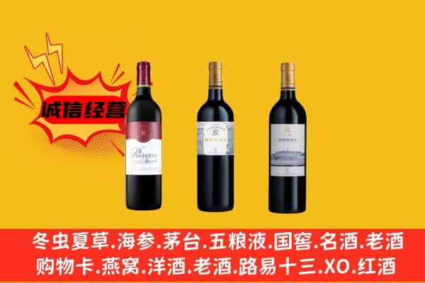 科尔沁右翼中旗上门回收拉菲价格