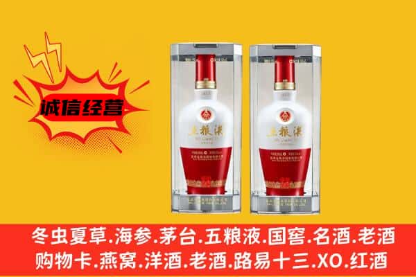 科尔沁右翼中旗上门回收五粮液1618价格