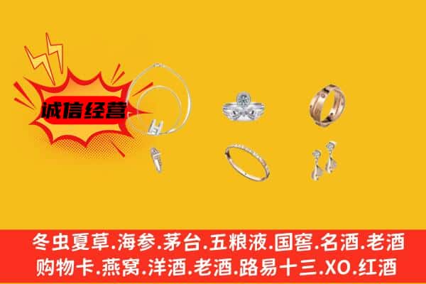 科尔沁右翼中旗回收首饰